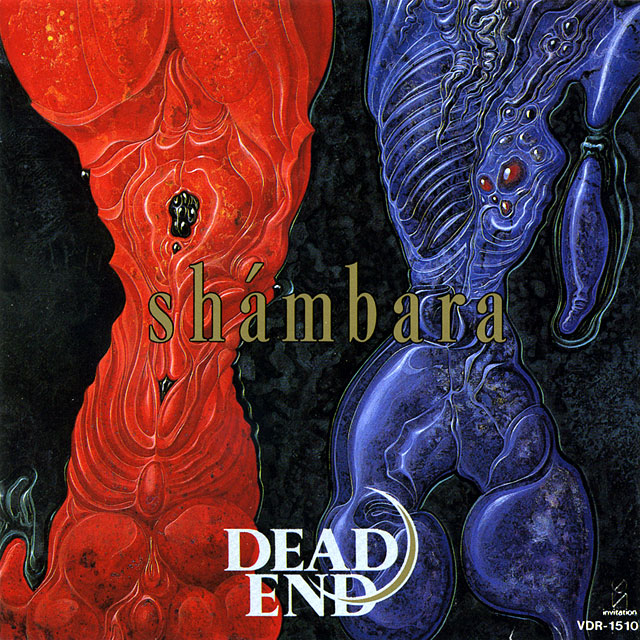 Dead End デッド・エンド Shambra