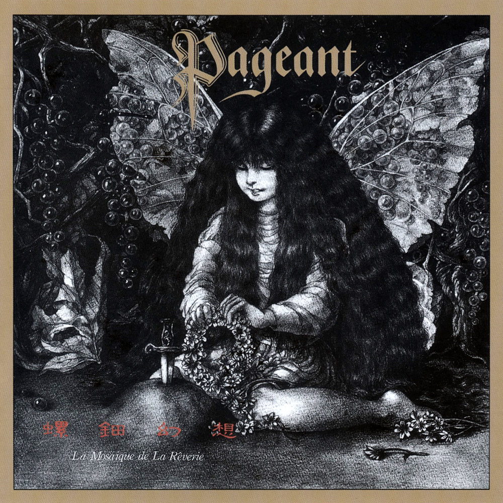 Pageant ページェント 螺鈿幻想