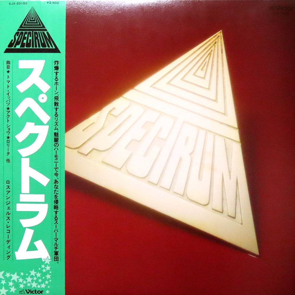 SPECTRUM スペクトラム 1stアルバム