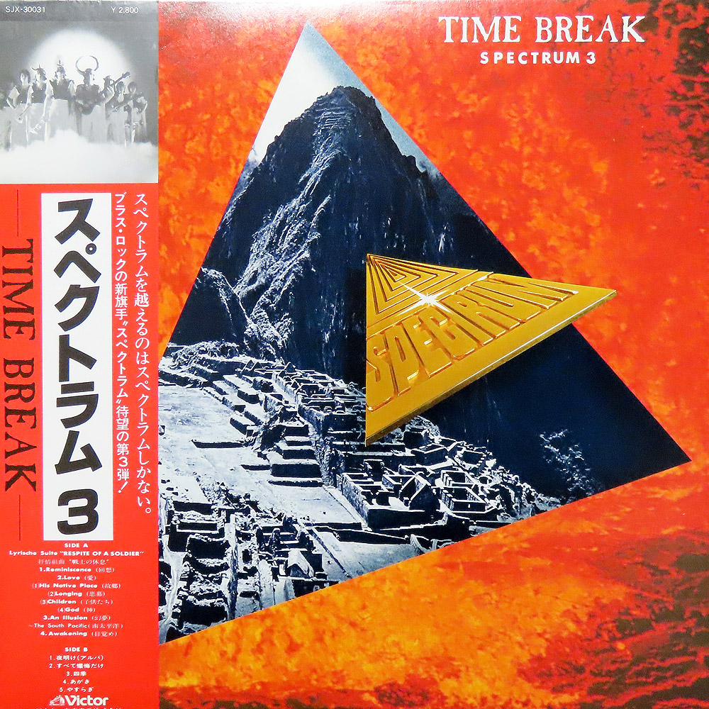 SPECTRUM スペクトラム TIME BREAK